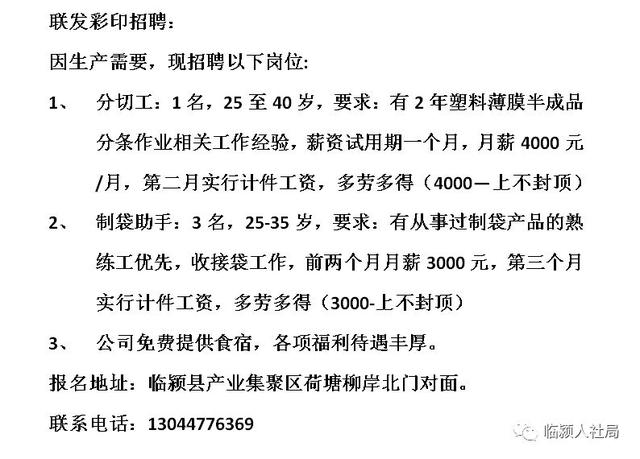 晋城市赶集网最新招聘，科技引领求职新体验