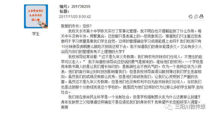天水市市长留言板,民声汇聚,共绘未来蓝图发展篇章
