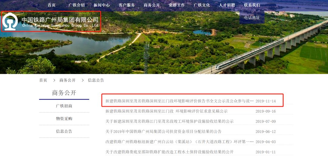 深茂高铁恩平最新动态,自信与成就感的交响之旅