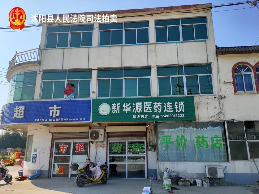 沭阳最新司法拍卖房产,沭阳最新司法拍卖房产参与指南