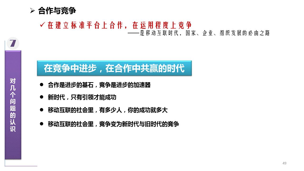 4949免费的资料港澳台,创新解释说法_QFB58.111校园版