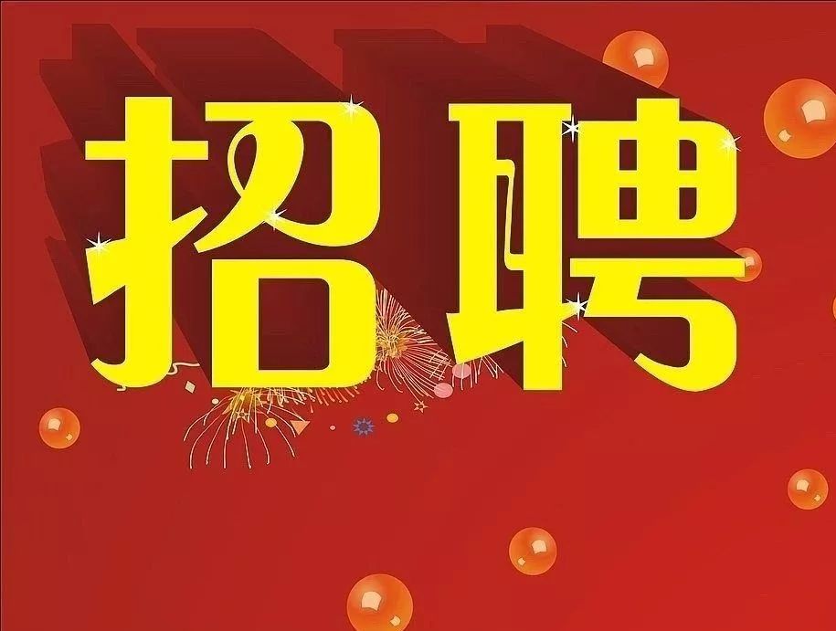调色师傅最新招聘信息汇总