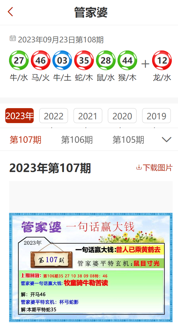 新奥资料免费精准管家婆资料,权威解析方法_BRA83.195家庭版