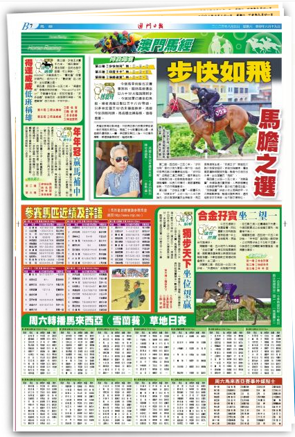 马会传真资料2024澳门,数据驱动决策_IRI9.632跨平台版