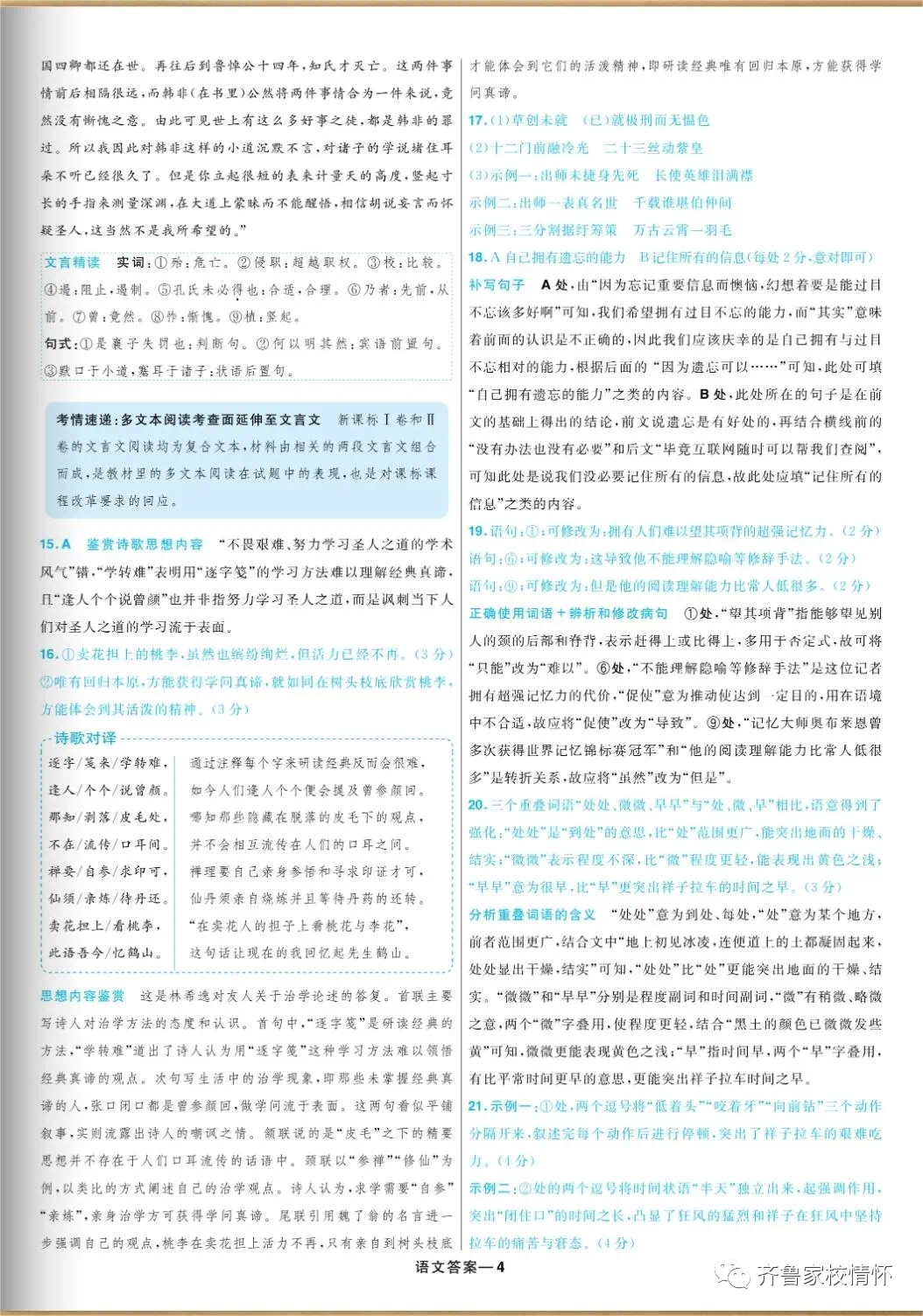 2024资料大全正版资料,快速问题处理_NSM83.181迷你版