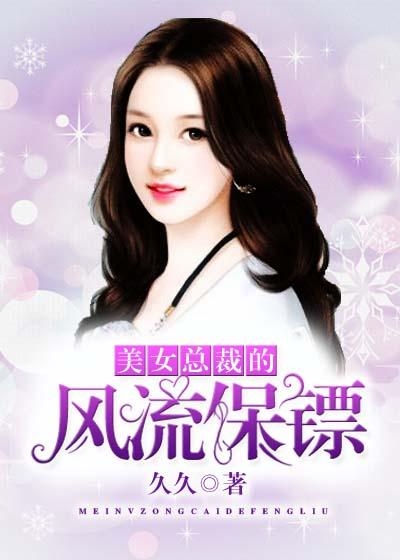女子会所小说更新范例，传递健康积极价值观，远离低俗色情内容
