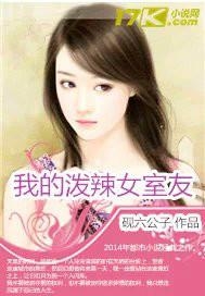 女子会所小说更新范例,传递健康积极价值观,远离低俗色情内容