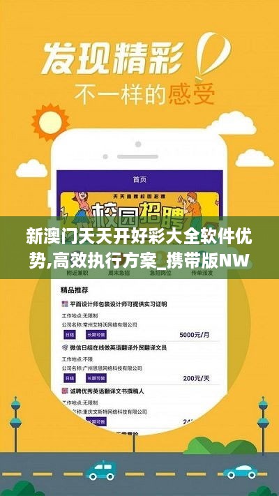 新澳好彩天天免费资料,全方位展开数据规划_NYW83.242先锋科技