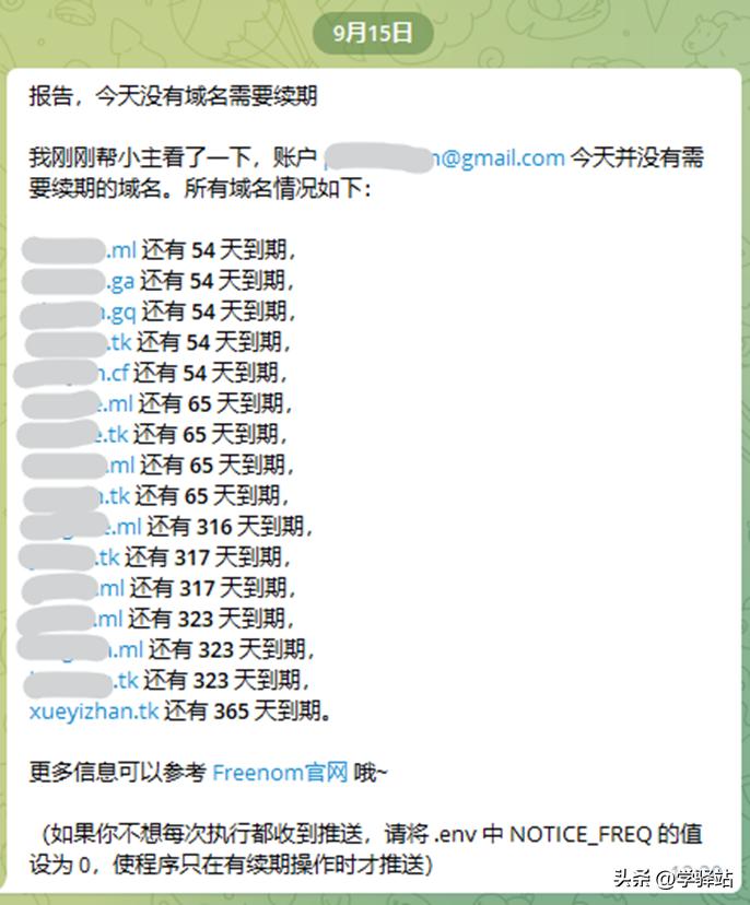 免费学习最新领域名技能，详细步骤指南助你轻松掌握新技能