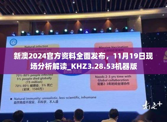 2024濠江论坛更新最新报道,全身心解答具体_ORP9.653升级版