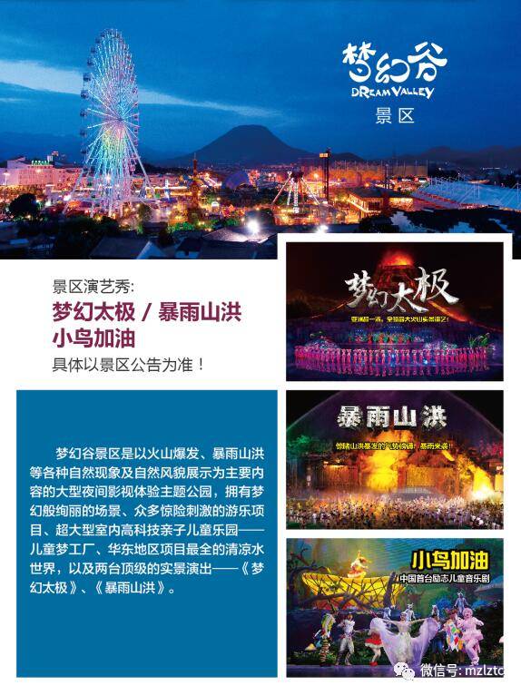 新澳天天开奖资料大全旅游团,社会承担实践战略_WOD83.915内置版