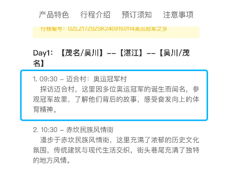 新澳天天开奖资料大全旅游团,社会承担实践战略_WOD83.915内置版