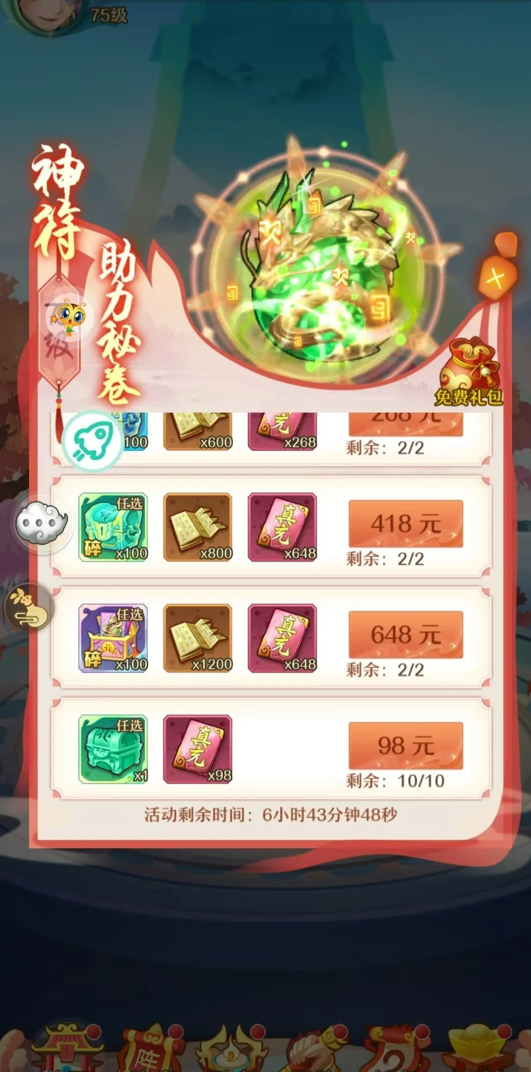 少年西游记最新攻略，冒险之旅的不凡体验