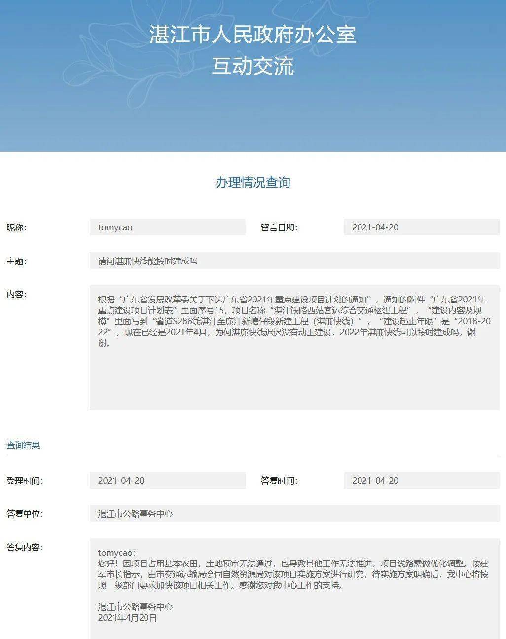 澳门传真资料查询,快速实施解答研究_YSN58.685远程版