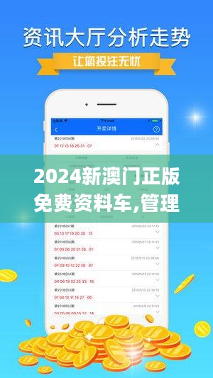 2024新澳门特免费资料的特点,深入探讨方案策略_MPU58.723电影版