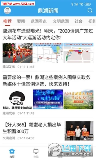 鼎湖新闻热点更新,拥抱自然,启程寻找内心平静的旅程