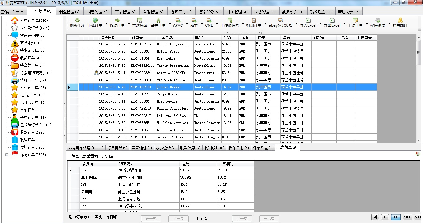 7777788888精准管家婆,决策支持方案_GKW9.338Tablet