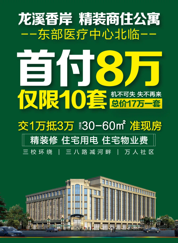 德州龙溪香岸最新动态揭秘,最新进展与动态✨