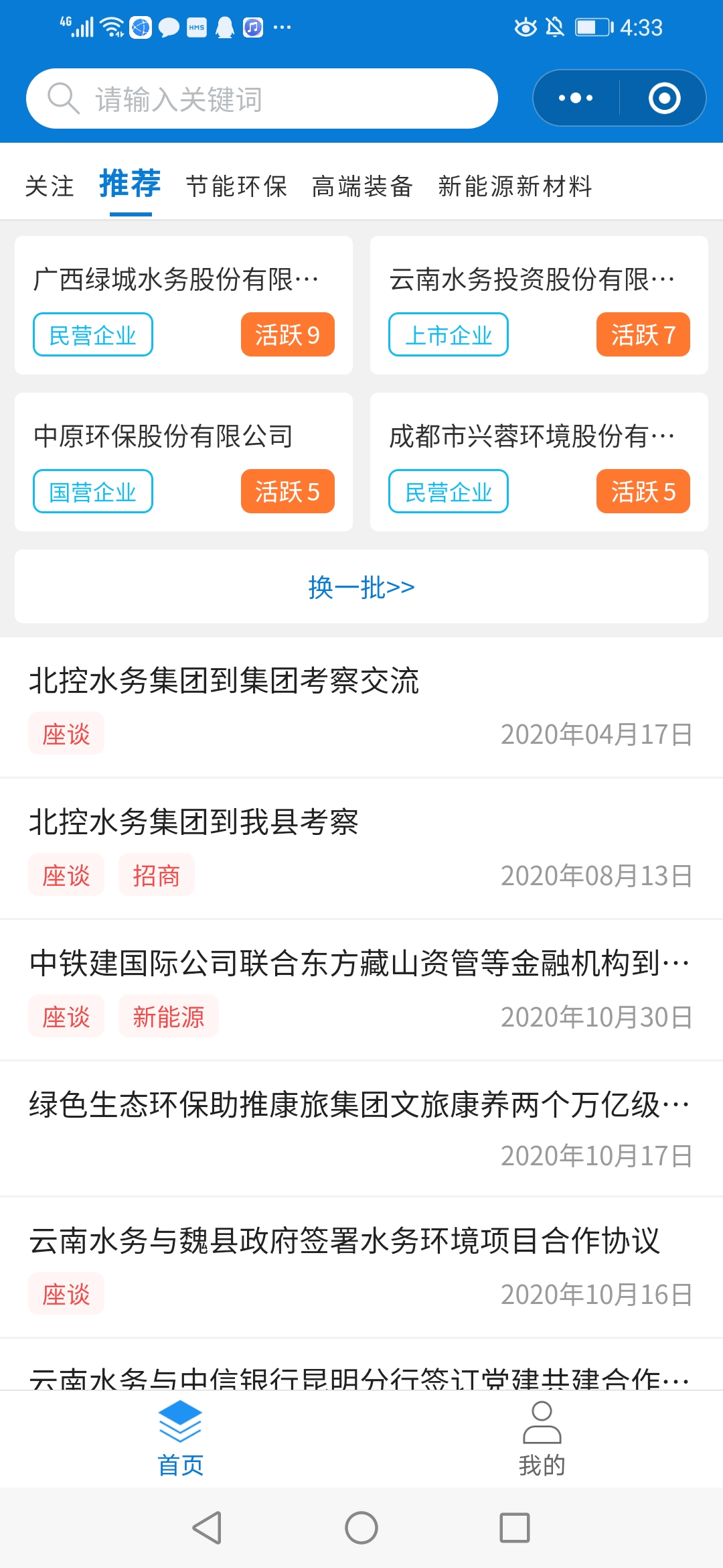 7777788888管家婆精准,数据化决策分析_KDM58.602游戏版