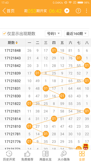 不锈钢链板 第360页