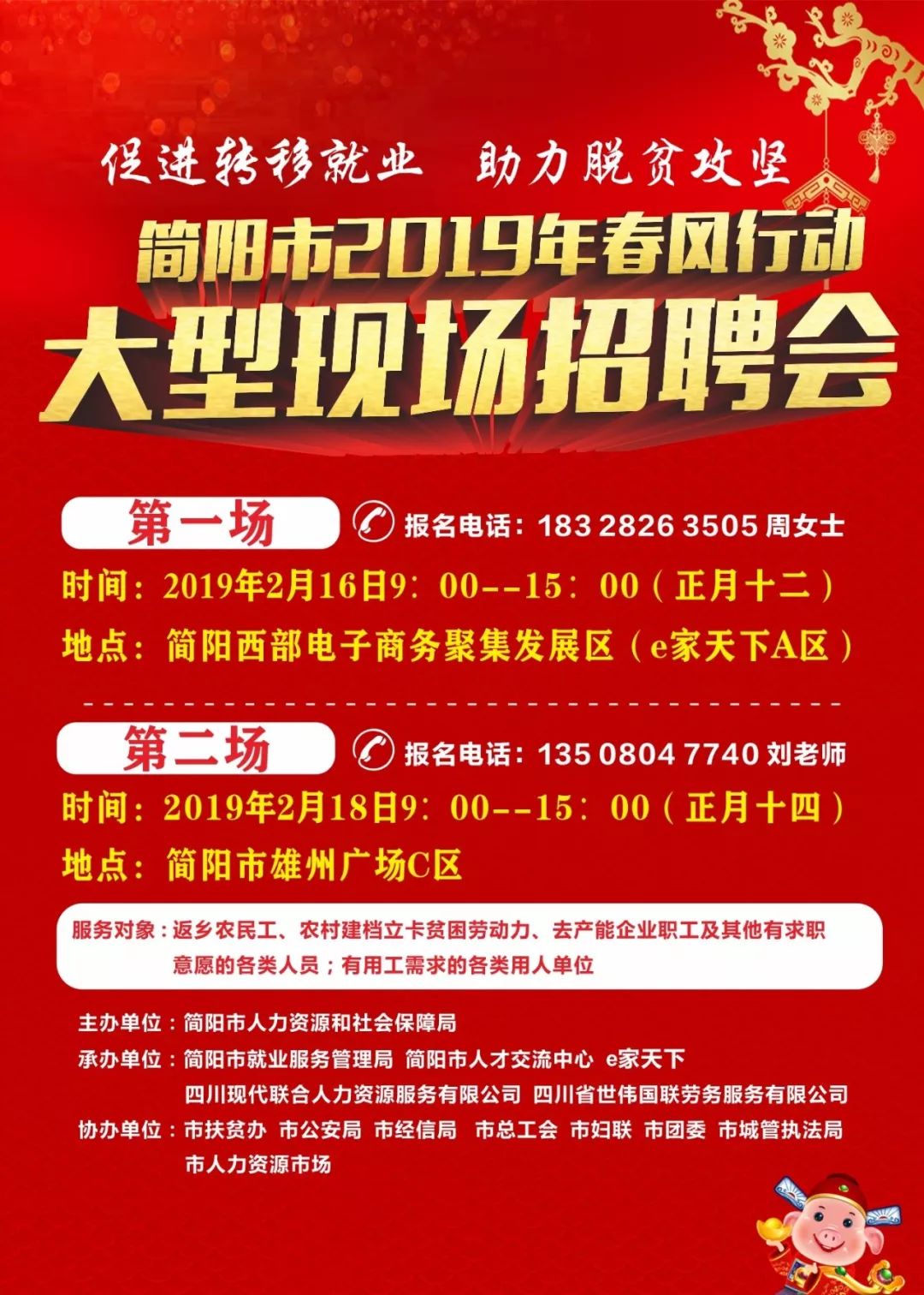 新都司机最新招聘信息发布，诚邀驾驶人才加入！