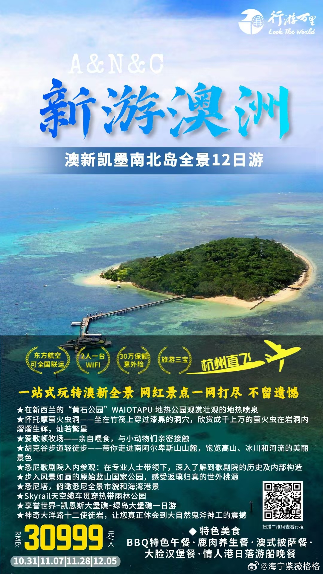 澳100准新澳一码一,高速响应计划执行_WYK83.396旅行版