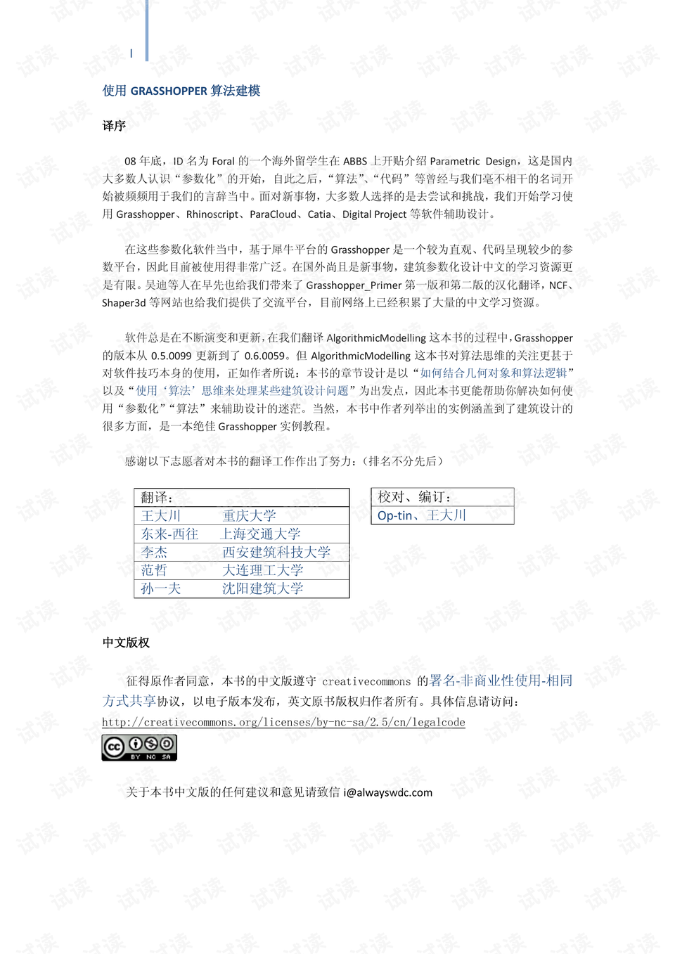 平谷御马坊2024最新消息,数据评估设计_BDU9.830专属版