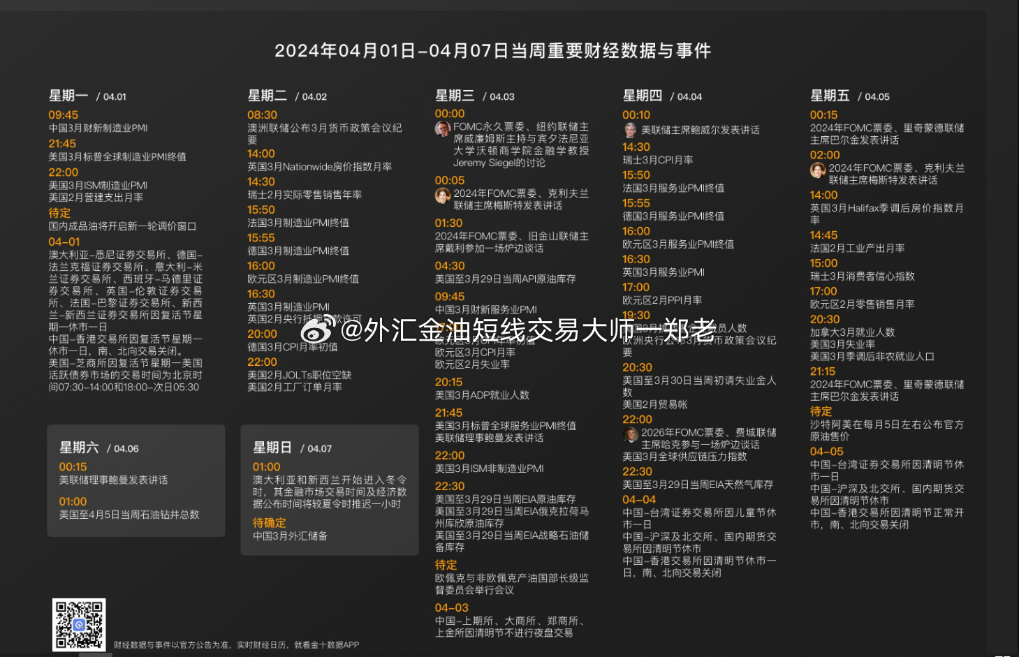 2024精准免费大全,现象分析定义_ZCT9.993拍照版