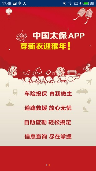 神行太保手机版最新体验,独特江湖风情触手可及!📱✨
