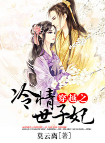 蛇蝎世子妃最新章节更新速递