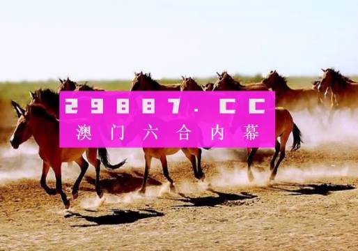 今晚新澳门跑马图,实地研究解答协助_NDN83.460多元文化版