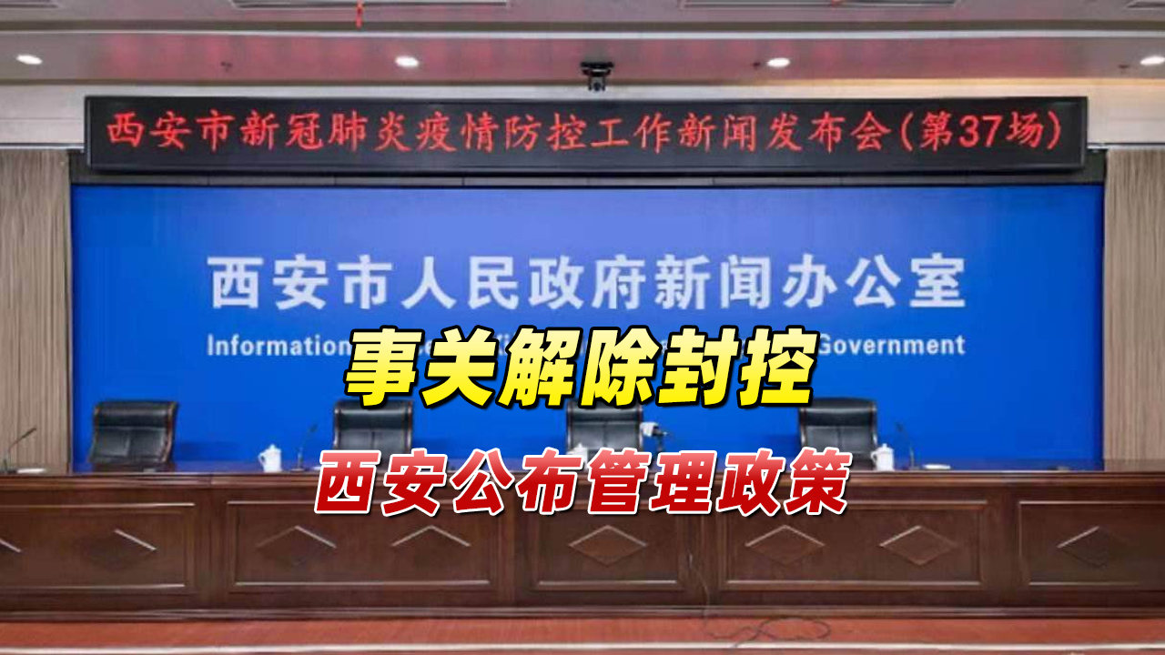 长安新闻快讯最新报道
