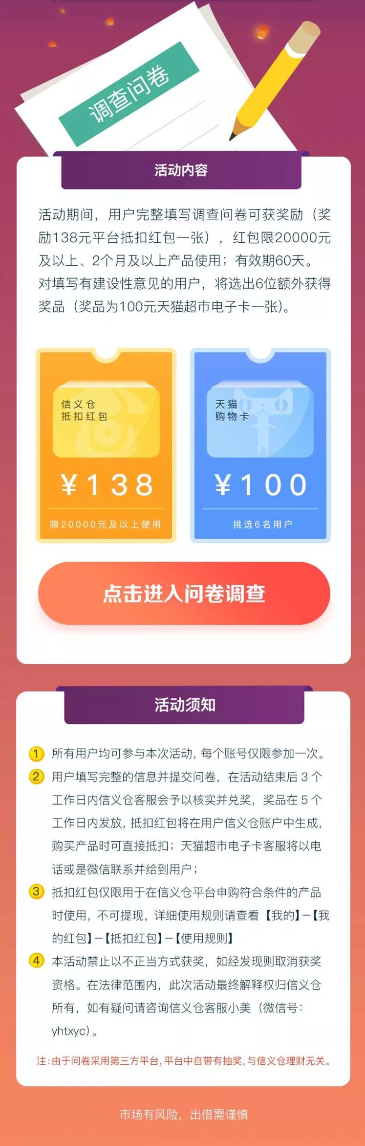 新溴最准一肖一码100%,问卷调查_YKK83.563动态版