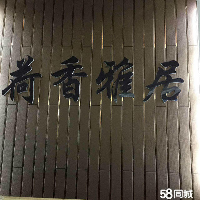 荷香雅居最新房价探讨与分析