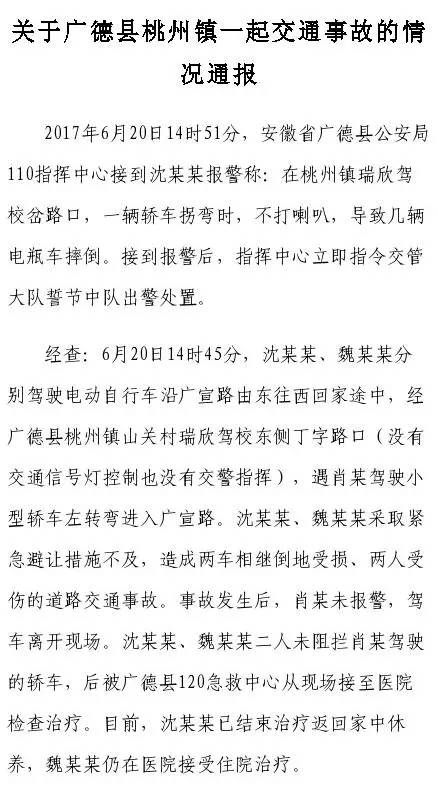 广德车祸最新消息,自然美景中的治愈之旅关注更新