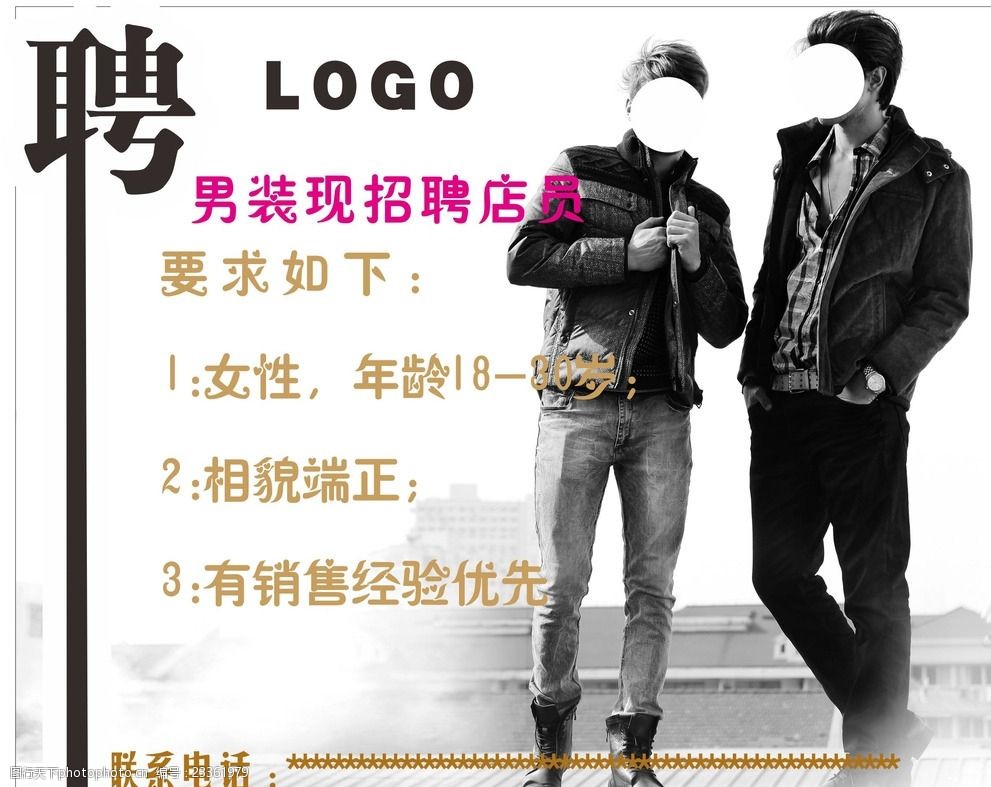 太原男装最新招聘信息，探寻时尚宝藏，男装招聘动态速递