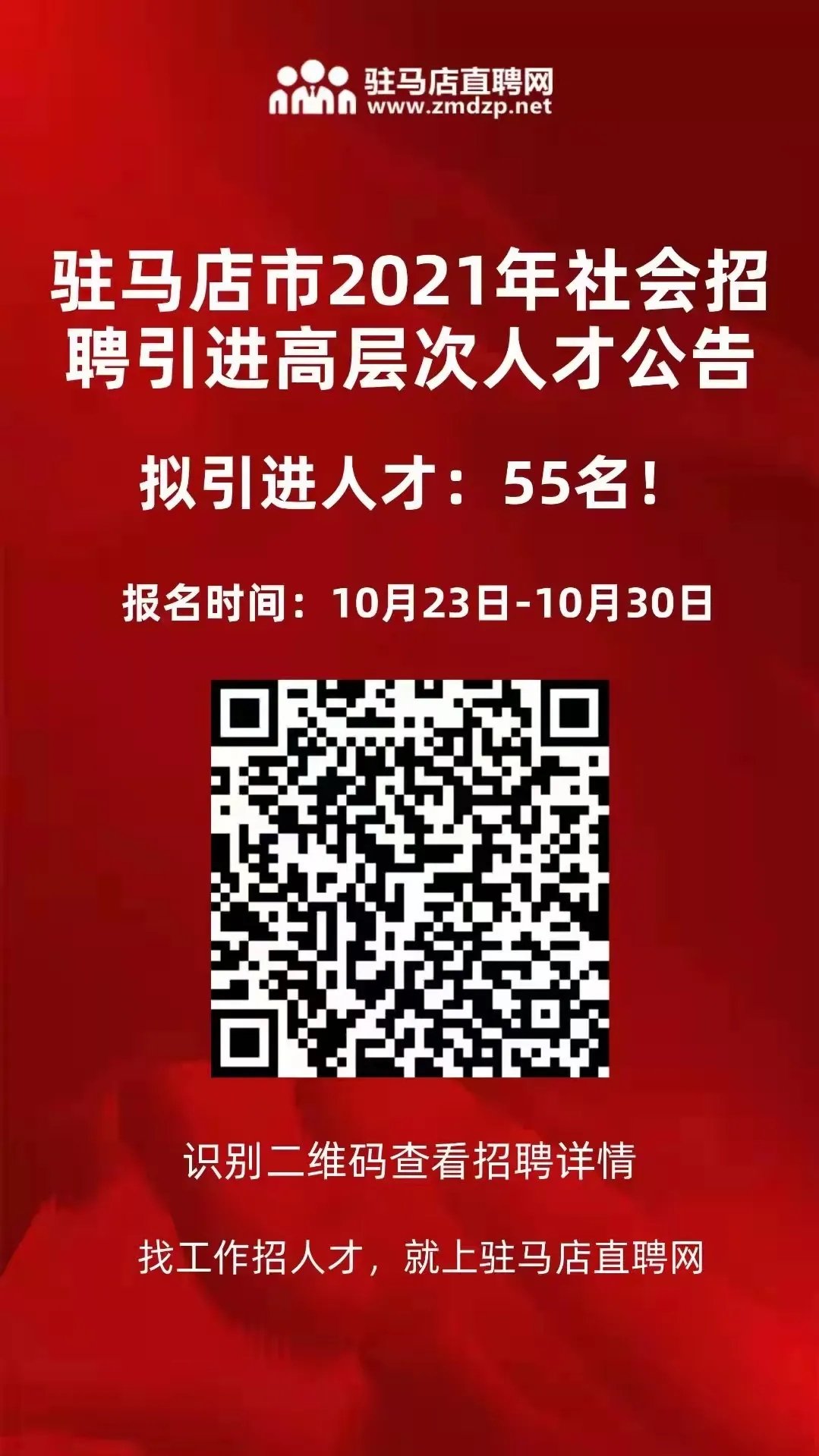 河南驻马店最新招聘，携手共启自然美景探索之旅