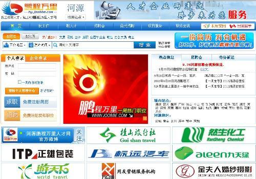 河源最新招聘网,启程探索自然美景,寻找工作与内心的平和