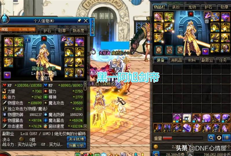 旭旭宝宝红眼装备最新,旭旭宝宝红眼装备最新,传奇背后的荣耀与力量