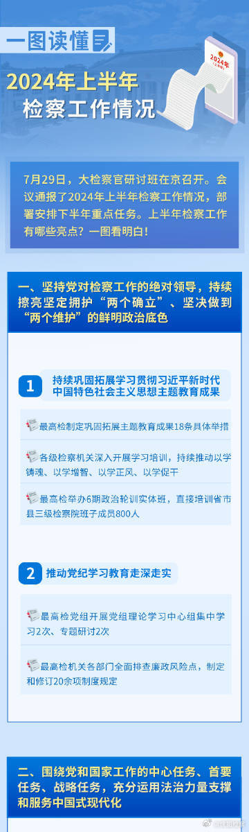 2024新奥精准资料免费大全,持续性实施方案_活力版30.954