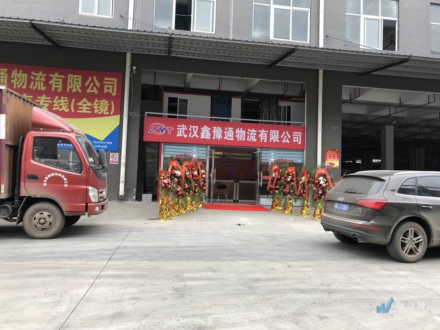 湖北振鑫物流最新动态揭秘✨