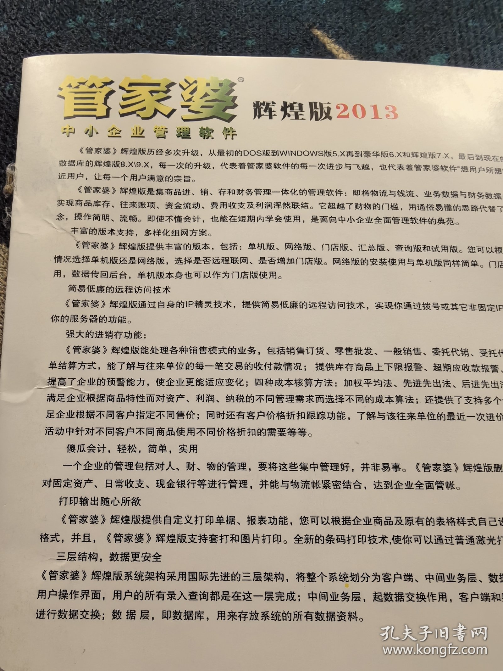 2024新奥管家婆正板资料,持续改进策略_限定版95.575