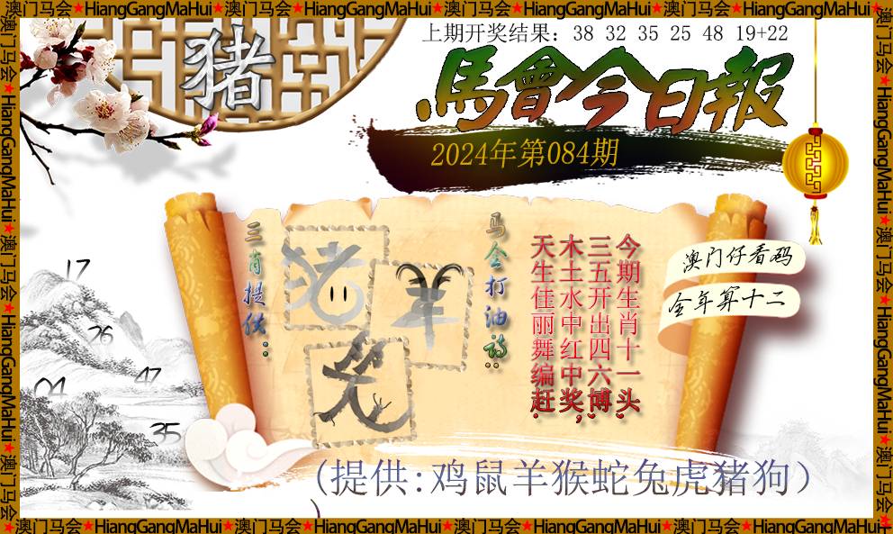 马会传真资料免费公开,全方位展开数据规划_月光版59.891