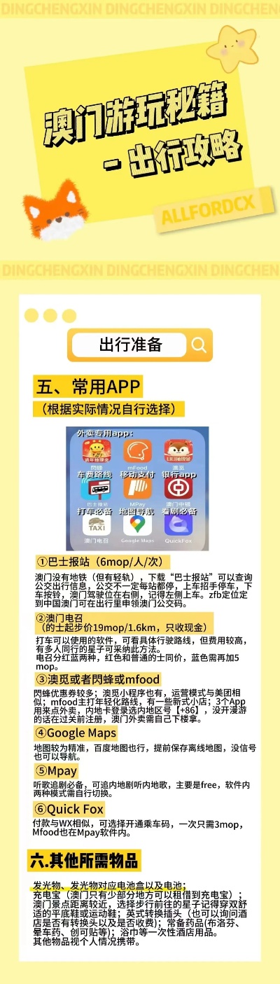 新澳好彩资料免费提供,可依赖操作方案_掌中宝76.634
