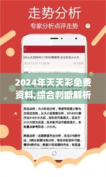 彩富网天彩二四六免费资料92,即时解答解析分析_影像处理版10.940
