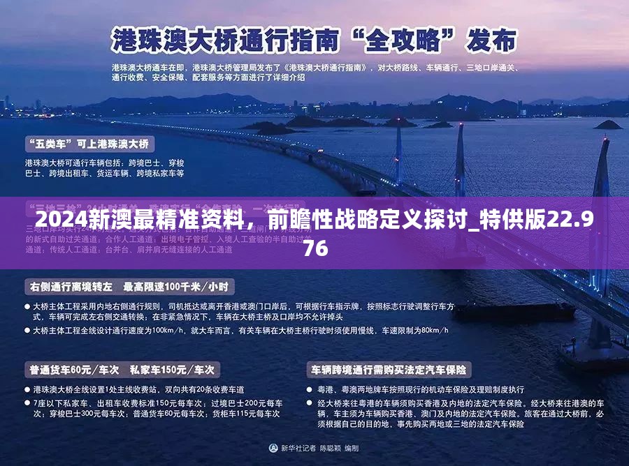 49资料网濠江论谈,大决策资料_交互版13.802