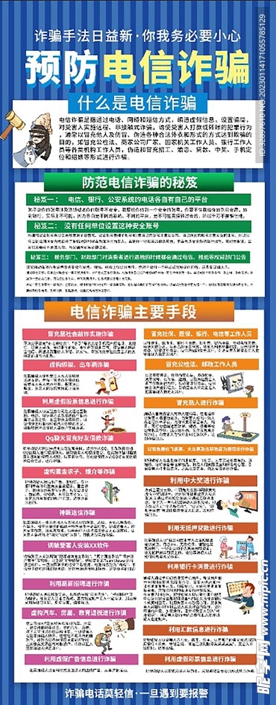 2024澳彩免费资料大全,安全设计方案评估_冷静版56.268