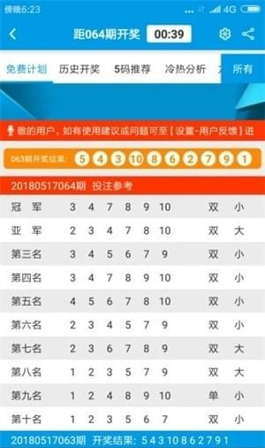 澳彩王中王免费资料大全,多元化诊断解决_机器版23.668