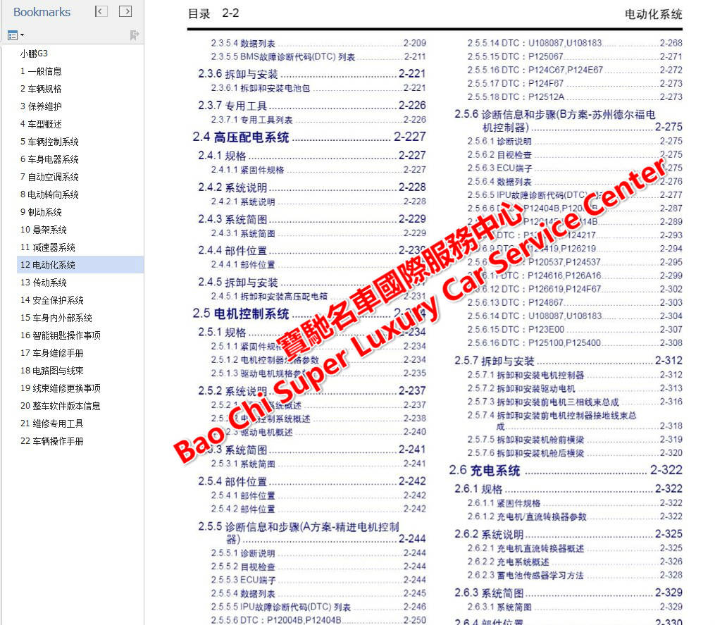 香港管家婆正版资料图一,科学分析解释说明_清新版13.874