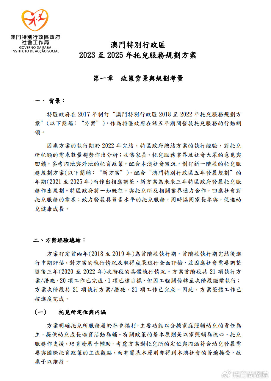 2024澳门金光佛网,安全设计解析说明法_变革版95.167